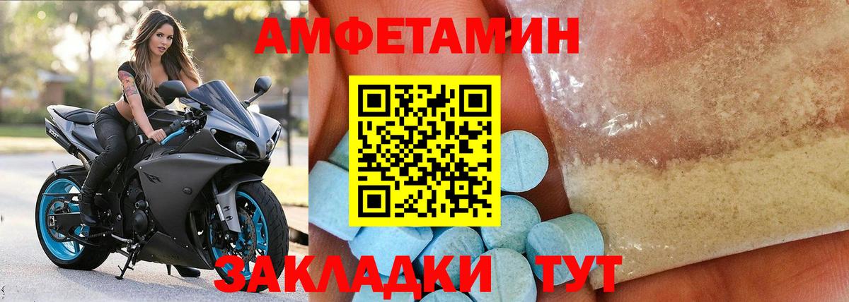Амфетамин Premium Качканар