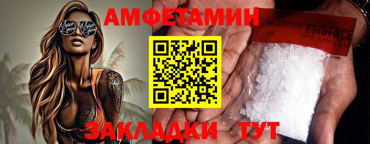 АМФ 97%  АМФЕТАМИН  Качканар  Вход с VPN 