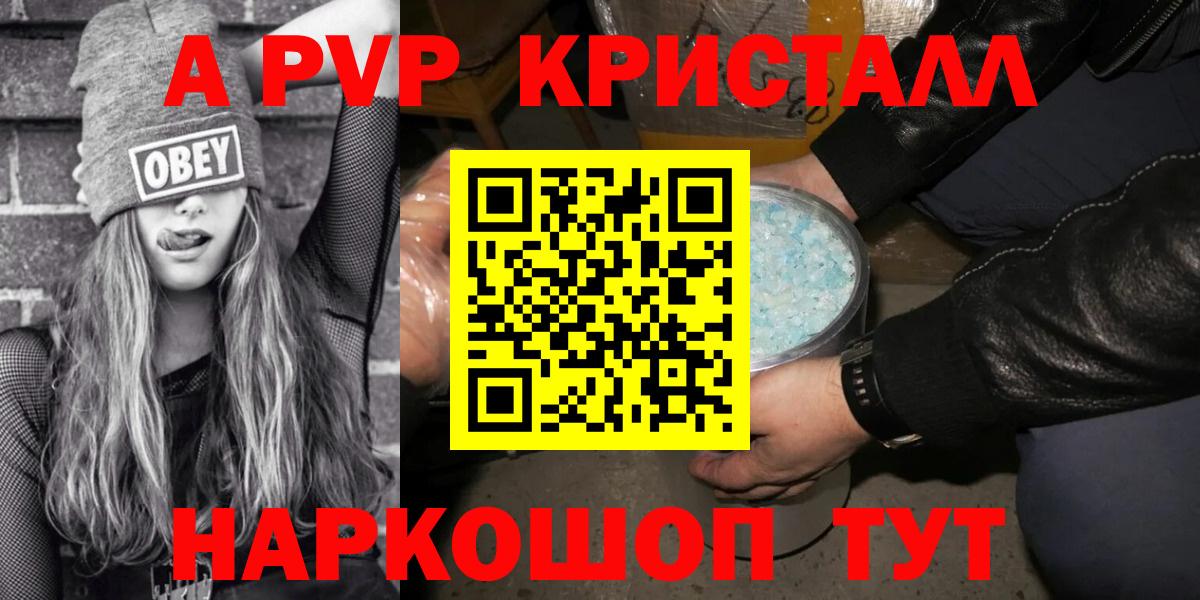 A PVP Crystall Качканар