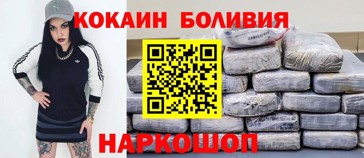 КОКАИН VHQ  КОКАИН Боливия  Вход с VPN  Cocaine  где купить   Качканар 