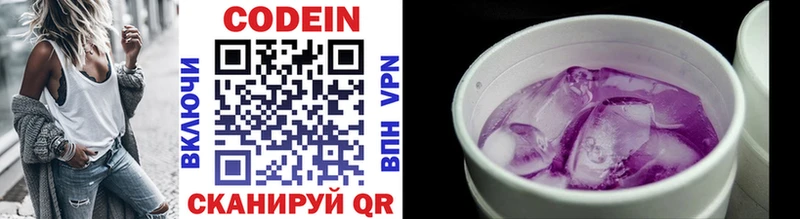 Codein Purple Drank  Качканар 