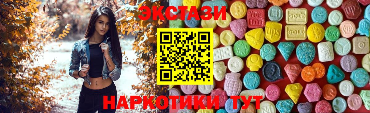 ЭКСТАЗИ louis Vuitton  Вход с VPN  Экстази  Качканар  Ecstasy диски 