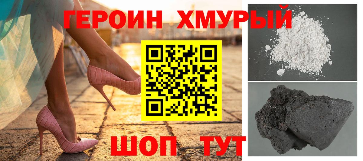 ГЕРОИН  Вход с VPN  Качканар  ГЕРОИН Афган 