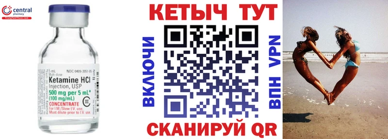 магазин продажи   Качканар  КЕТАМИН VHQ 