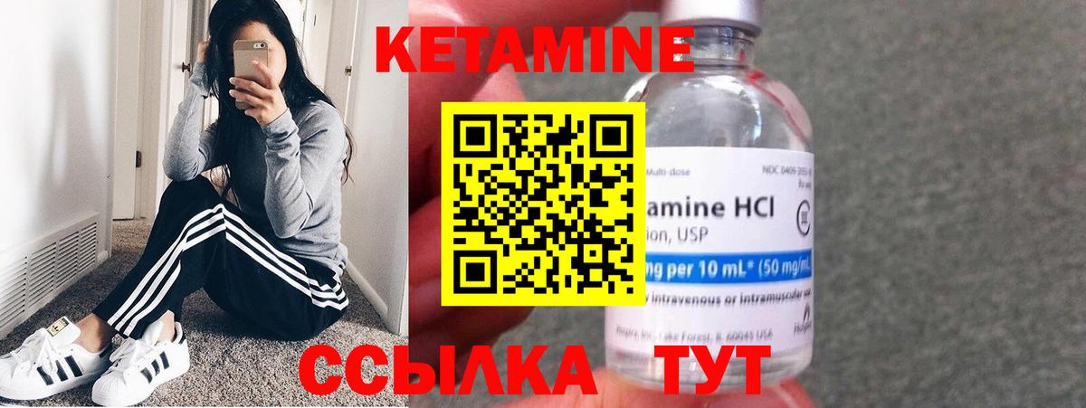 Качканар  даркнет формула  Вход с VPN  КЕТАМИН VHQ 