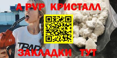 ALPHA PVP Бузулук