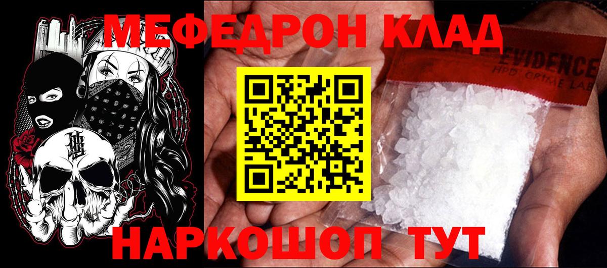 Мефедрон VHQ  где купить   Мефедрон мяу мяу  Качканар  Вход с VPN  Меф 