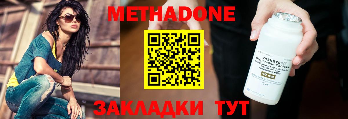 МЕТАДОН кристалл  Вход с VPN  Качканар  МЕТАДОН VHQ 