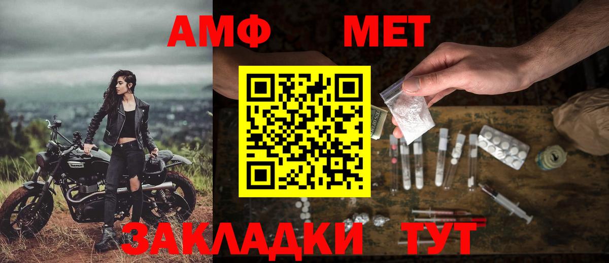 Метамфетамин кристалл  Вход с VPN  Качканар 