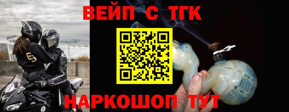 ТГК гашишное масло  где купить наркоту  Качканар  ТГК жижа  Вход с VPN 
